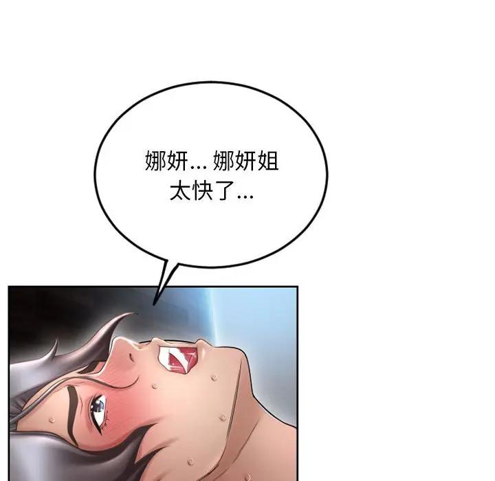 [Manhwa] She next door Love, mature woman, big breasts#[172P]-81