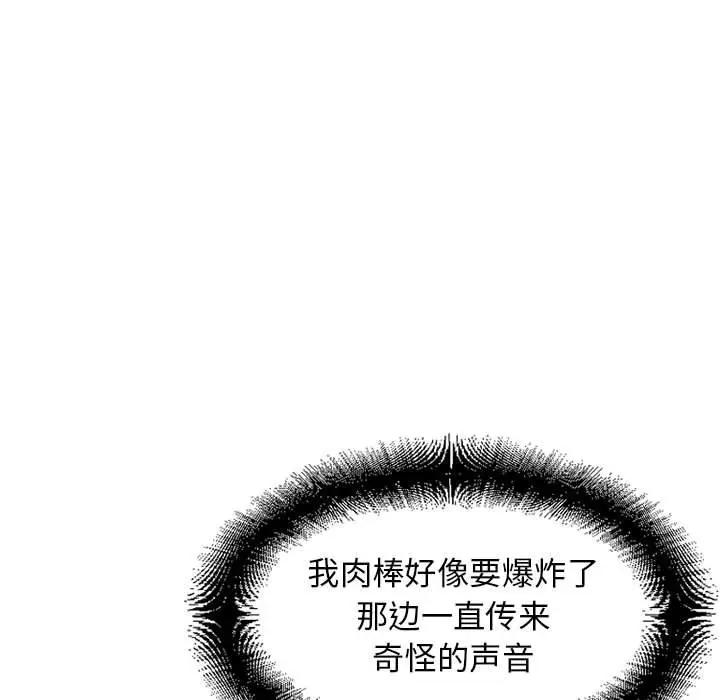 [Manhwa] She next door Love, mature woman, big breasts#[172P]-84
