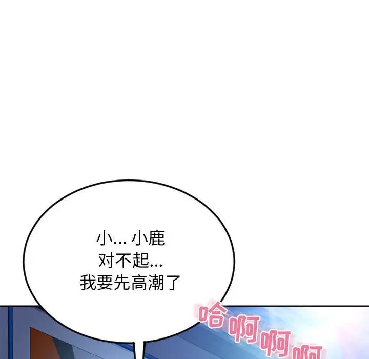 [Manhwa] She next door Love, mature woman, big breasts#[172P]-87