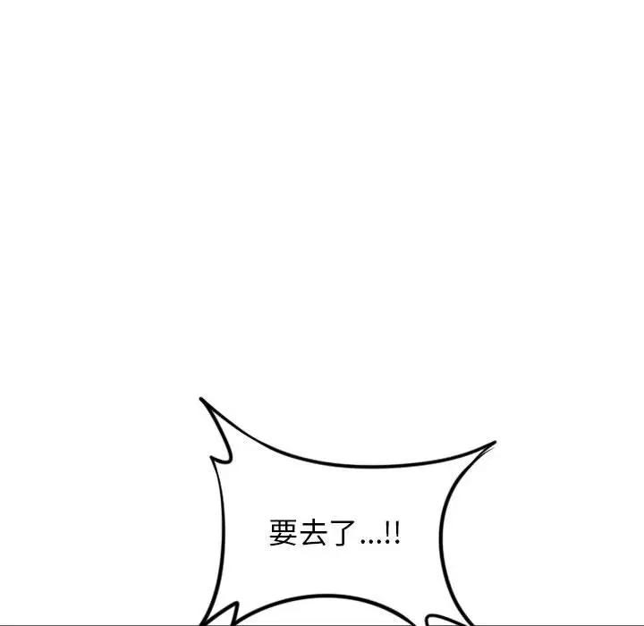 [Manhwa] She next door Love, mature woman, big breasts#[172P]-94