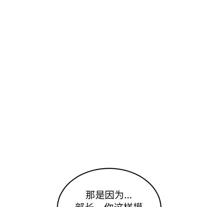 [Manhwa] She next door Love, mature woman, big breasts#[174P]-10