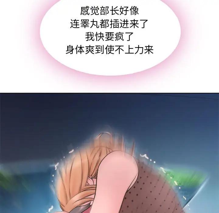 [Manhwa] She next door Love, mature woman, big breasts#[174P]-101