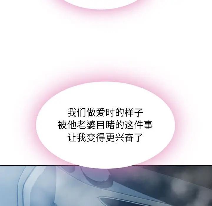 [Manhwa] She next door Love, mature woman, big breasts#[174P]-106