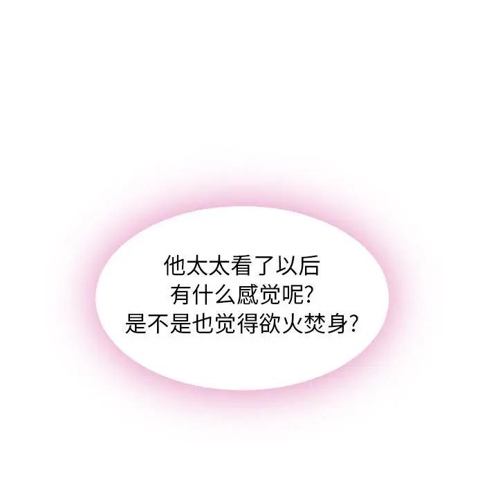 [Manhwa] She next door Love, mature woman, big breasts#[174P]-109