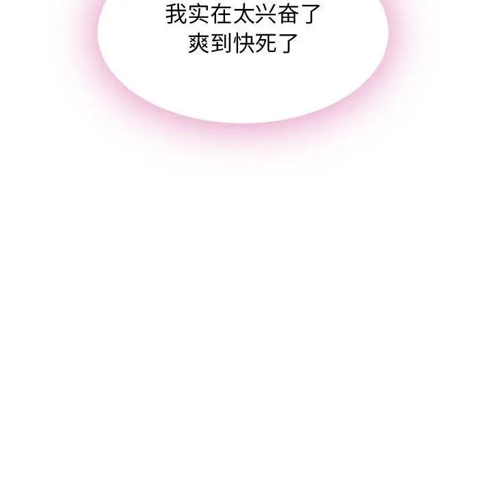 [Manhwa] She next door Love, mature woman, big breasts#[174P]-111