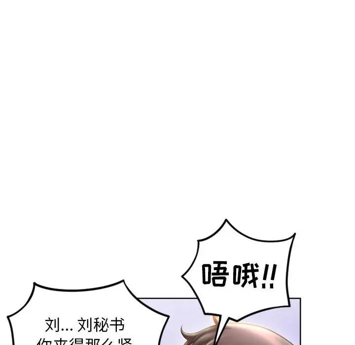 [Manhwa] She next door Love, mature woman, big breasts#[174P]-112