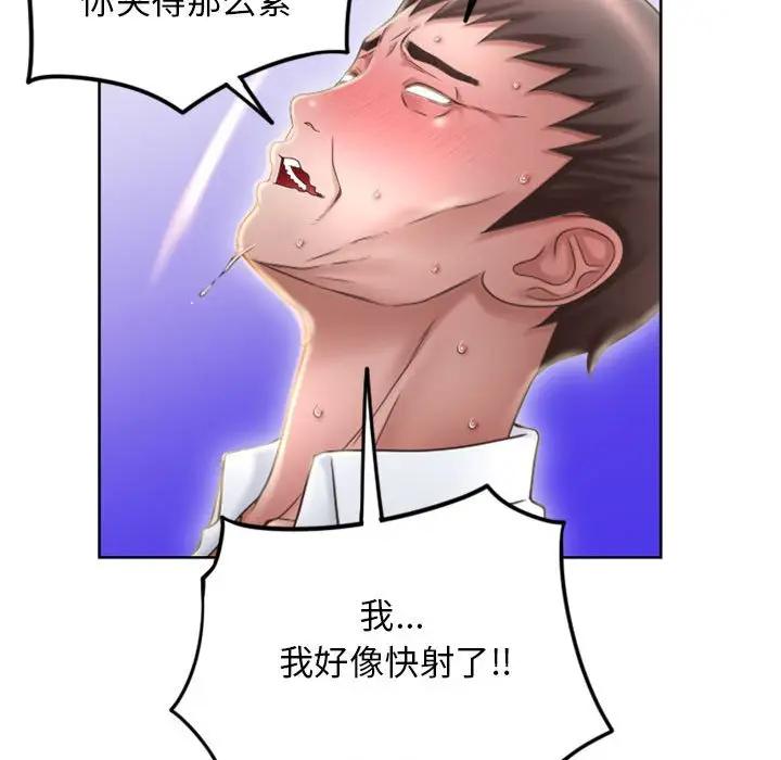 [Manhwa] She next door Love, mature woman, big breasts#[174P]-113