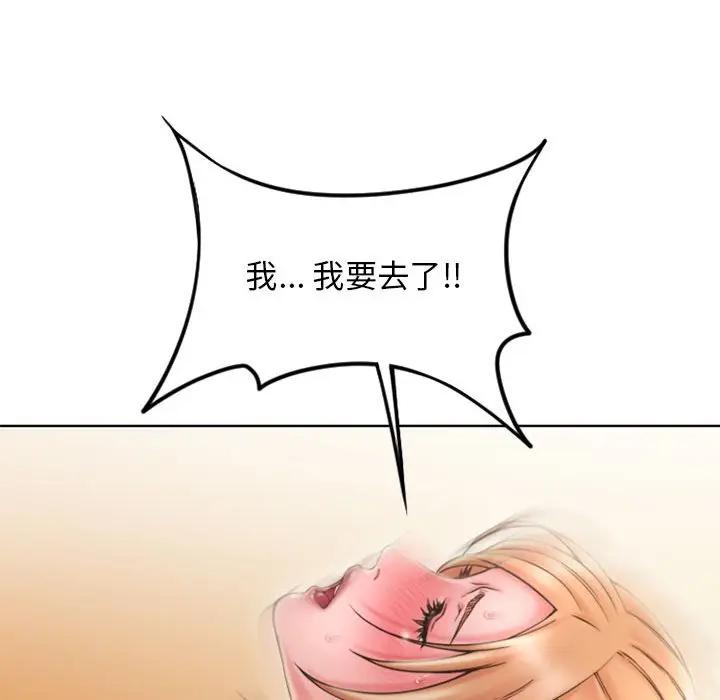 [Manhwa] She next door Love, mature woman, big breasts#[174P]-119