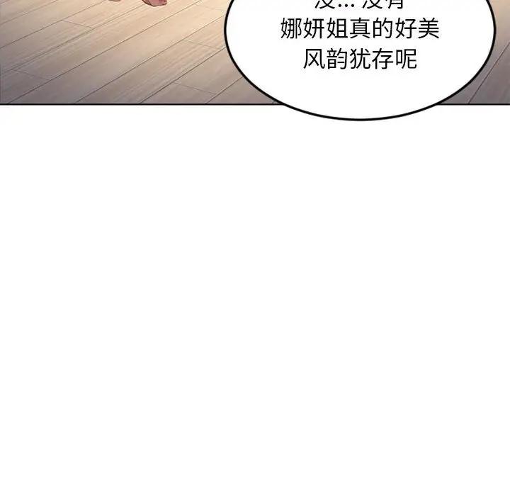 [Manhwa] She next door Love, mature woman, big breasts#[174P]-147