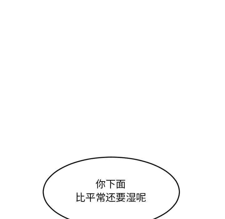 [Manhwa] She next door Love, mature woman, big breasts#[174P]-16