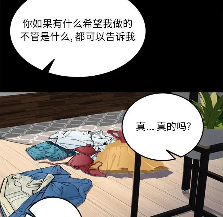 [Manhwa] She next door Love, mature woman, big breasts#[174P]-164