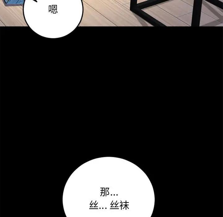 [Manhwa] She next door Love, mature woman, big breasts#[174P]-165