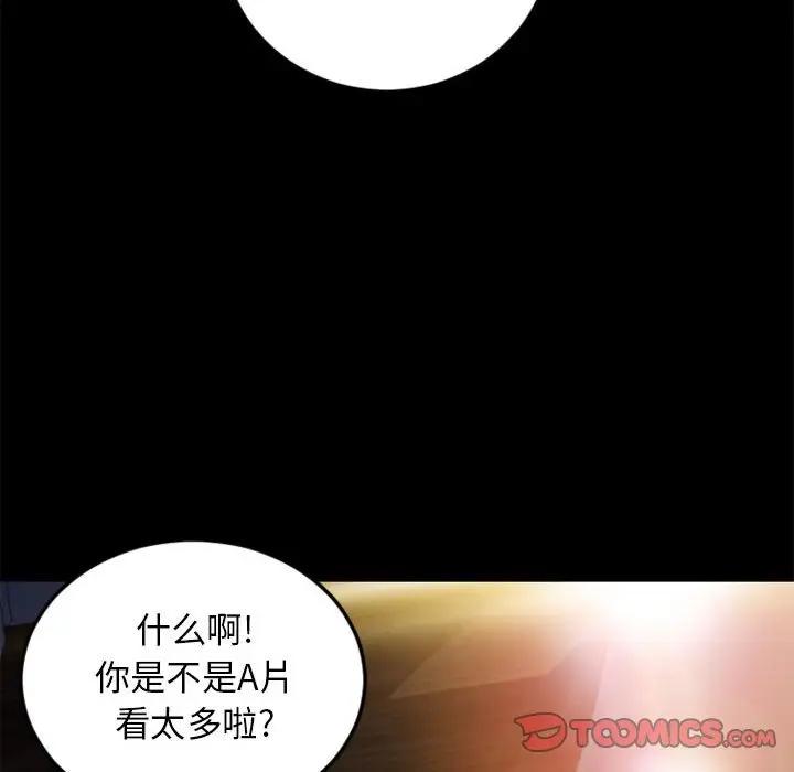 [Manhwa] She next door Love, mature woman, big breasts#[174P]-166