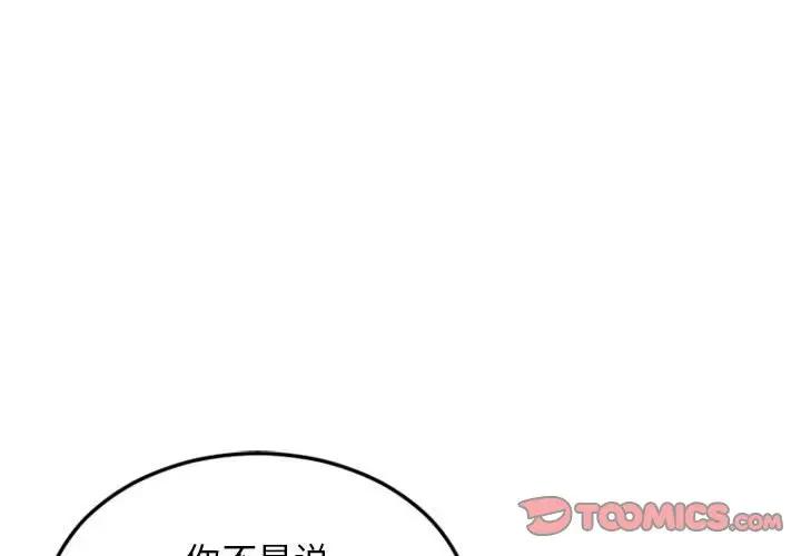 [Manhwa] She next door Love, mature woman, big breasts#[174P]-2
