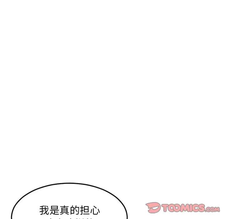 [Manhwa] She next door Love, mature woman, big breasts#[174P]-21