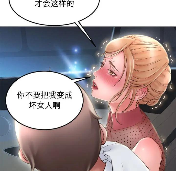[Manhwa] She next door Love, mature woman, big breasts#[174P]-22