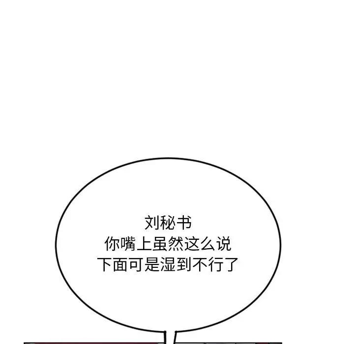 [Manhwa] She next door Love, mature woman, big breasts#[174P]-25