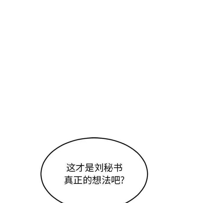 [Manhwa] She next door Love, mature woman, big breasts#[174P]-27