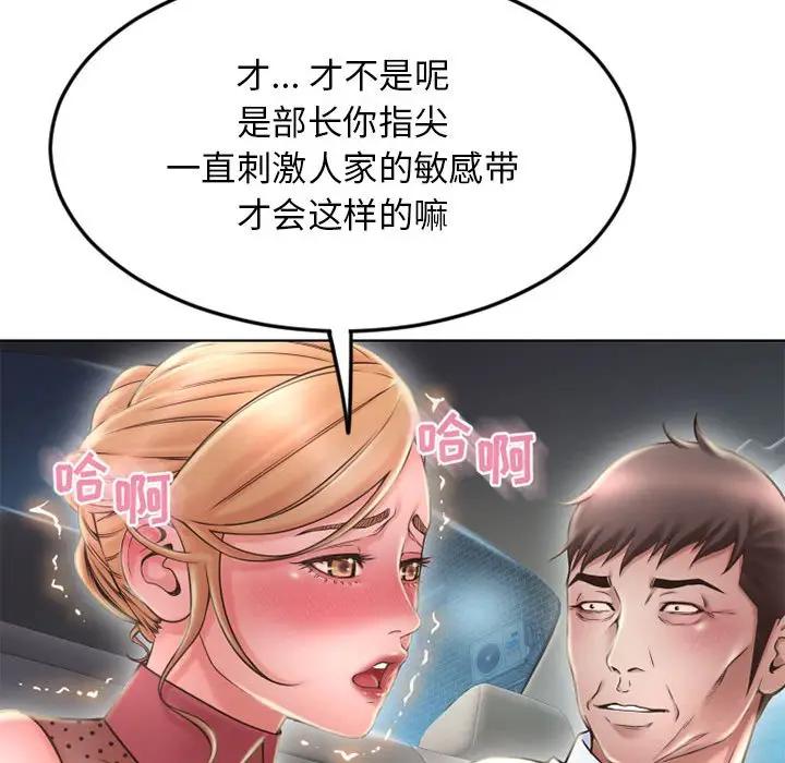 [Manhwa] She next door Love, mature woman, big breasts#[174P]-31