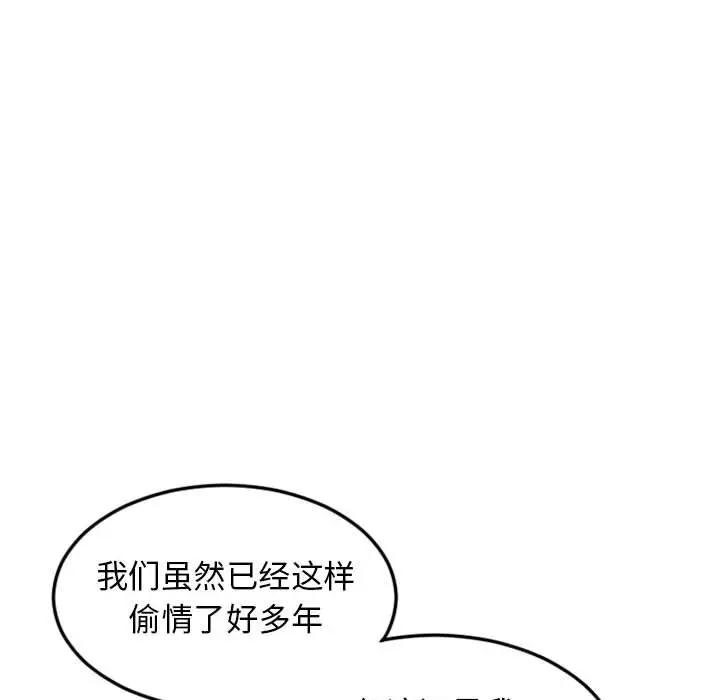 [Manhwa] She next door Love, mature woman, big breasts#[174P]-34
