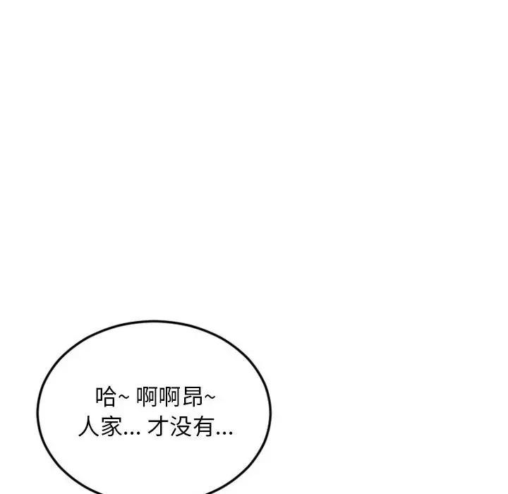 [Manhwa] She next door Love, mature woman, big breasts#[174P]-36