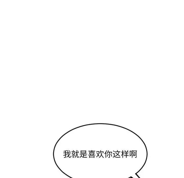[Manhwa] She next door Love, mature woman, big breasts#[174P]-37