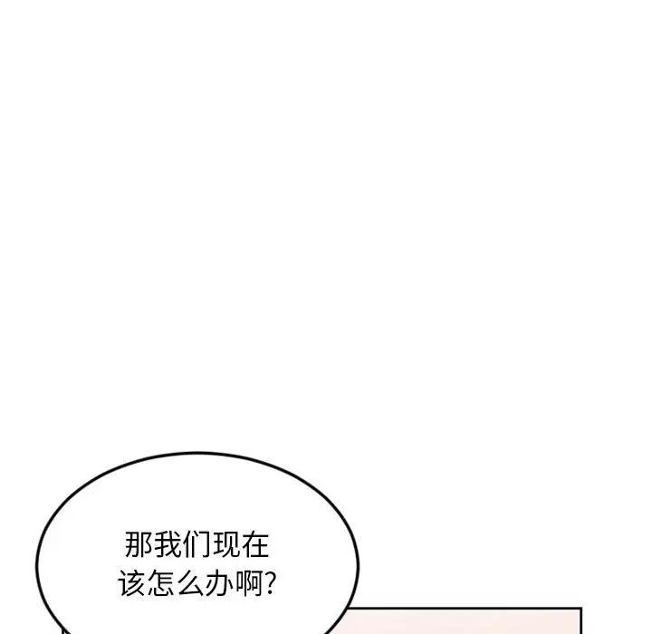 [Manhwa] She next door Love, mature woman, big breasts#[174P]-4