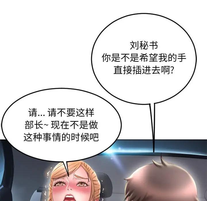 [Manhwa] She next door Love, mature woman, big breasts#[174P]-41
