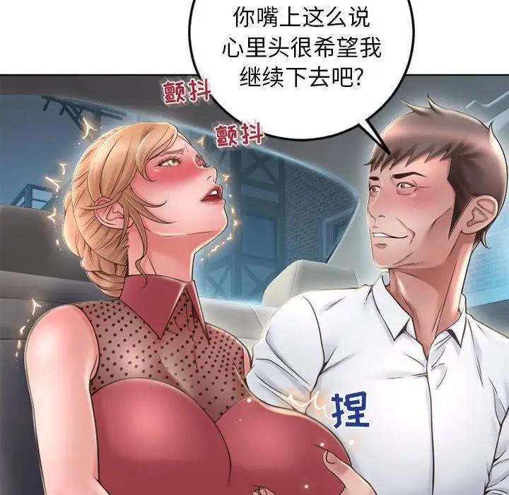 [Manhwa] She next door Love, mature woman, big breasts#[174P]-47