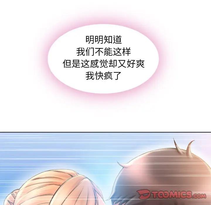 [Manhwa] She next door Love, mature woman, big breasts#[174P]-54