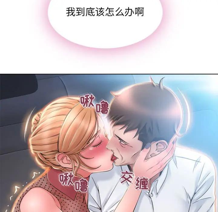 [Manhwa] She next door Love, mature woman, big breasts#[174P]-59