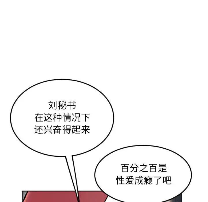 [Manhwa] She next door Love, mature woman, big breasts#[174P]-6