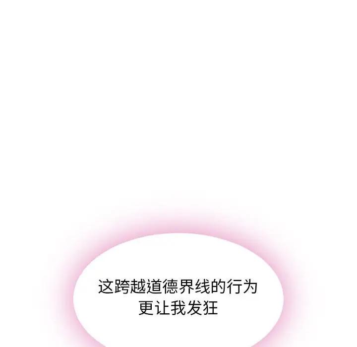 [Manhwa] She next door Love, mature woman, big breasts#[174P]-60
