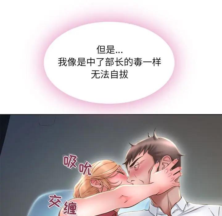 [Manhwa] She next door Love, mature woman, big breasts#[174P]-62