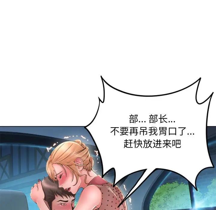 [Manhwa] She next door Love, mature woman, big breasts#[174P]-79