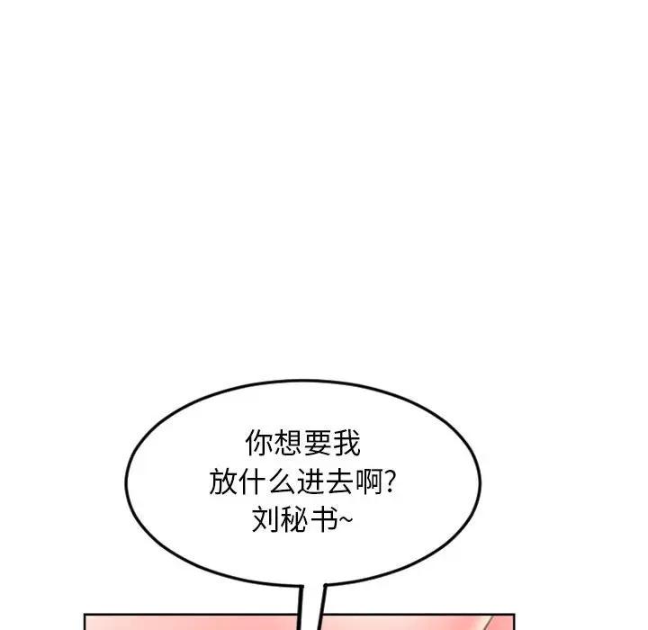 [Manhwa] She next door Love, mature woman, big breasts#[174P]-82