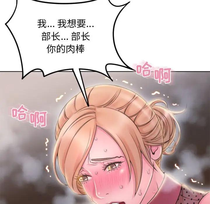 [Manhwa] She next door Love, mature woman, big breasts#[174P]-85