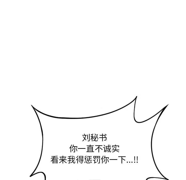 [Manhwa] She next door Love, mature woman, big breasts#[174P]-87
