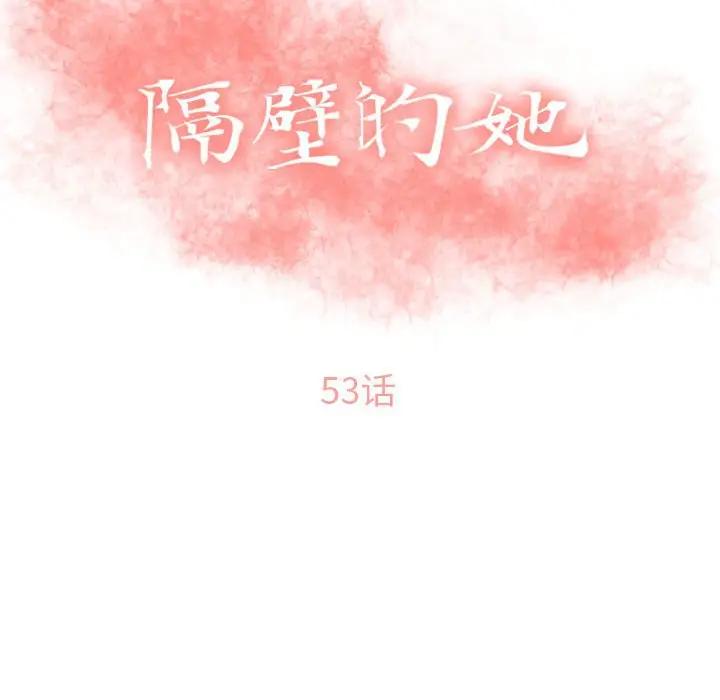 [Manhwa] She next door Love, mature woman, big breasts#[174P]-9