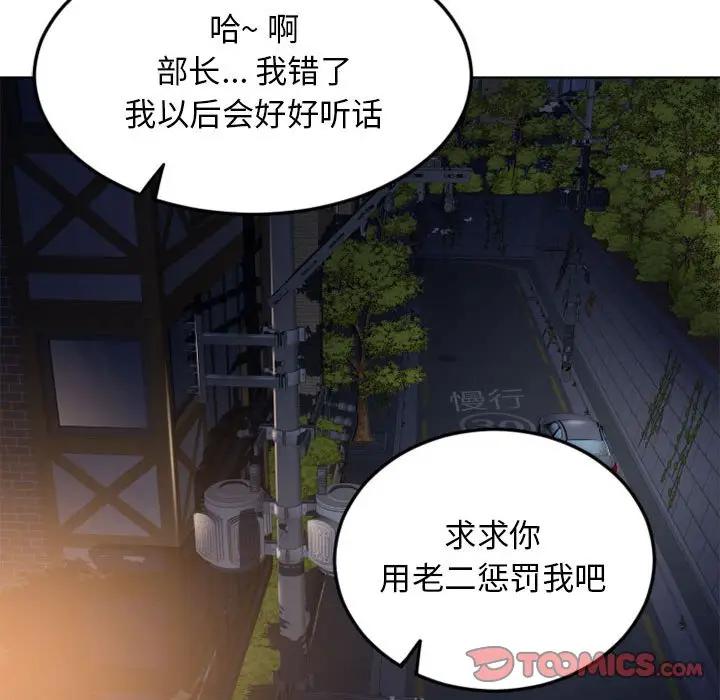 [Manhwa] She next door Love, mature woman, big breasts#[174P]-93