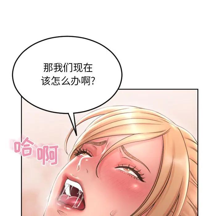[Manhwa] She next door Love, mature woman, big breasts#[172P]-168