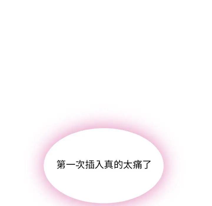 [Manhwa] She next door Love, mature woman, big breasts#[172P]-20