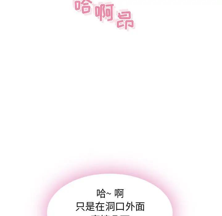 [Manhwa] She next door Love, mature woman, big breasts#[172P]-23