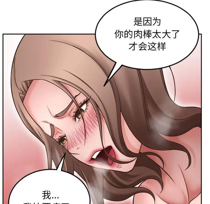 [Manhwa] She next door Love, mature woman, big breasts#[172P]-48