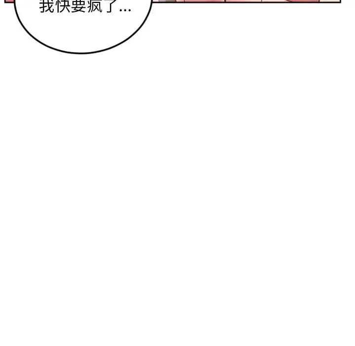 [Manhwa] She next door Love, mature woman, big breasts#[172P]-49