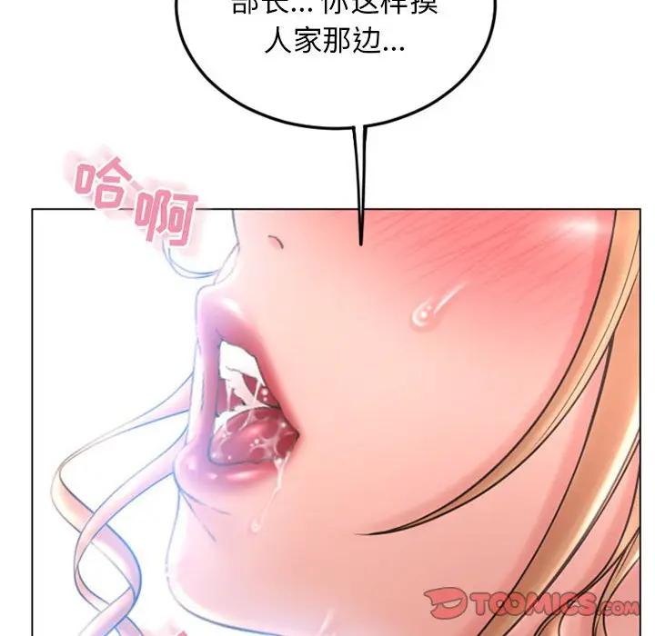 [Manhwa] She next door Love, mature woman, big breasts#[174P]-11