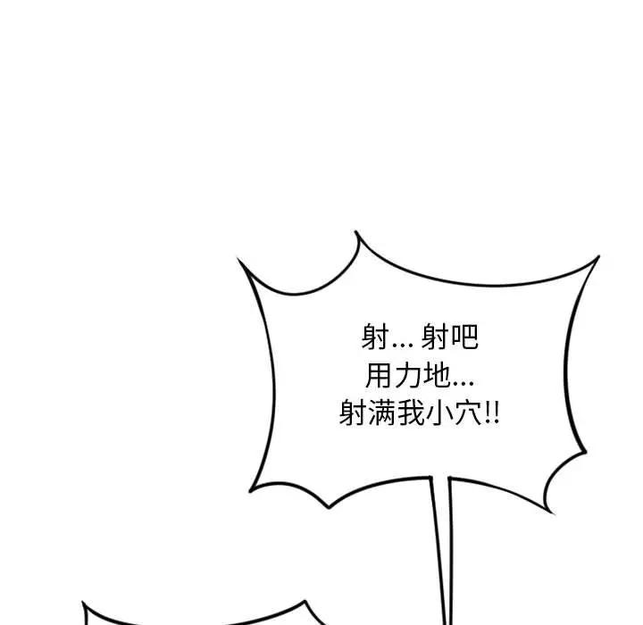 [Manhwa] She next door Love, mature woman, big breasts#[174P]-117