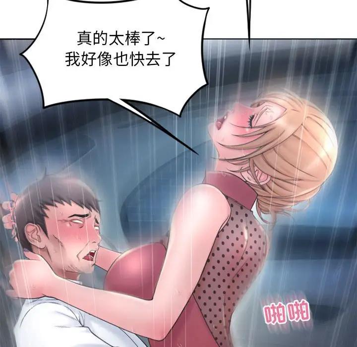 [Manhwa] She next door Love, mature woman, big breasts#[174P]-118