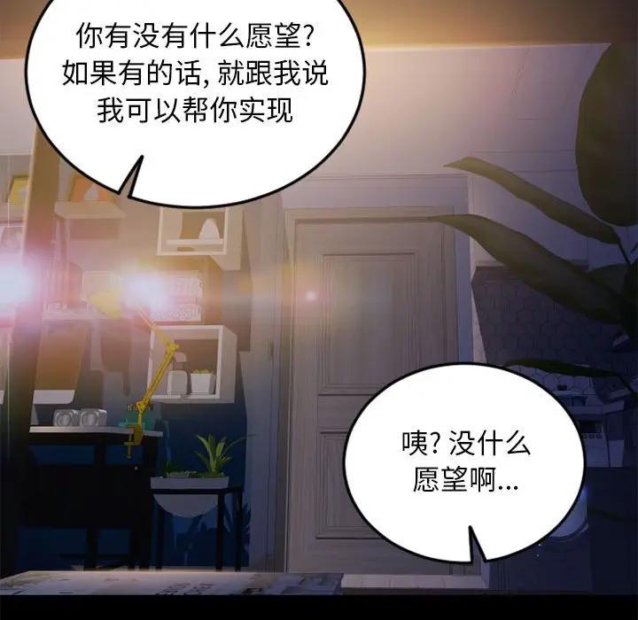 [Manhwa] She next door Love, mature woman, big breasts#[174P]-161