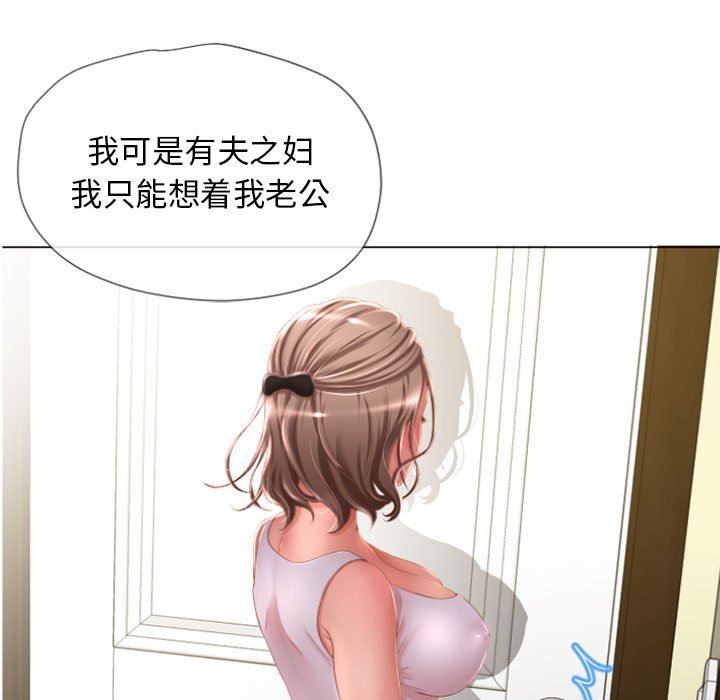 [Manhwa] She next door Love, mature woman, big breasts#[141P]-100